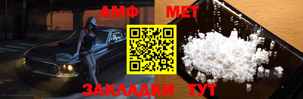 Тихвин  Amphetamine  Амфетамин  АМФ Розовый  Вход с VPN 