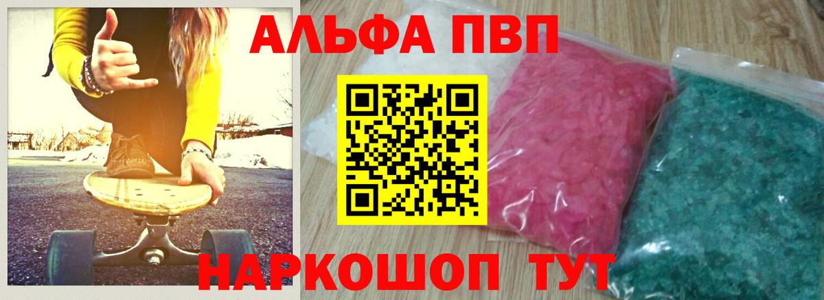 Alpha-PVP VHQ Тихвин