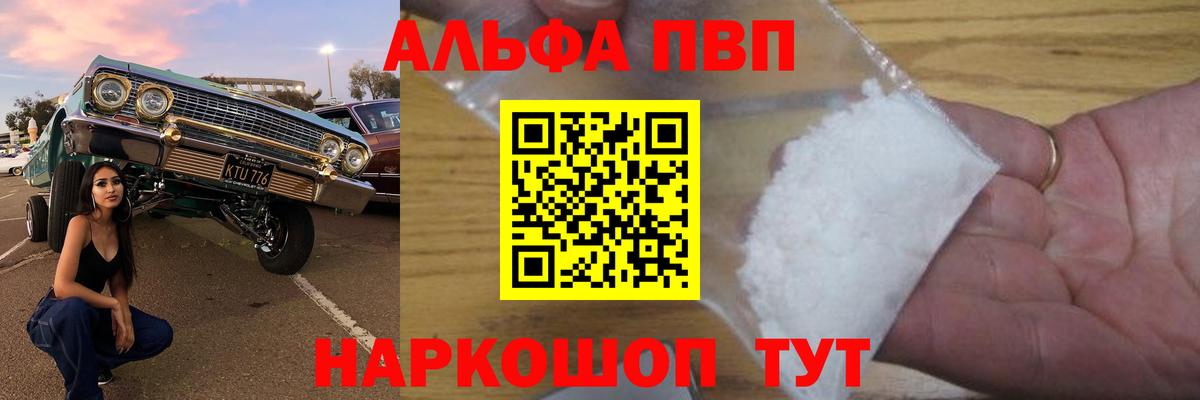 A PVP кристаллы  A-PVP  A-PVP крисы CK  Тихвин  Вход с VPN 
