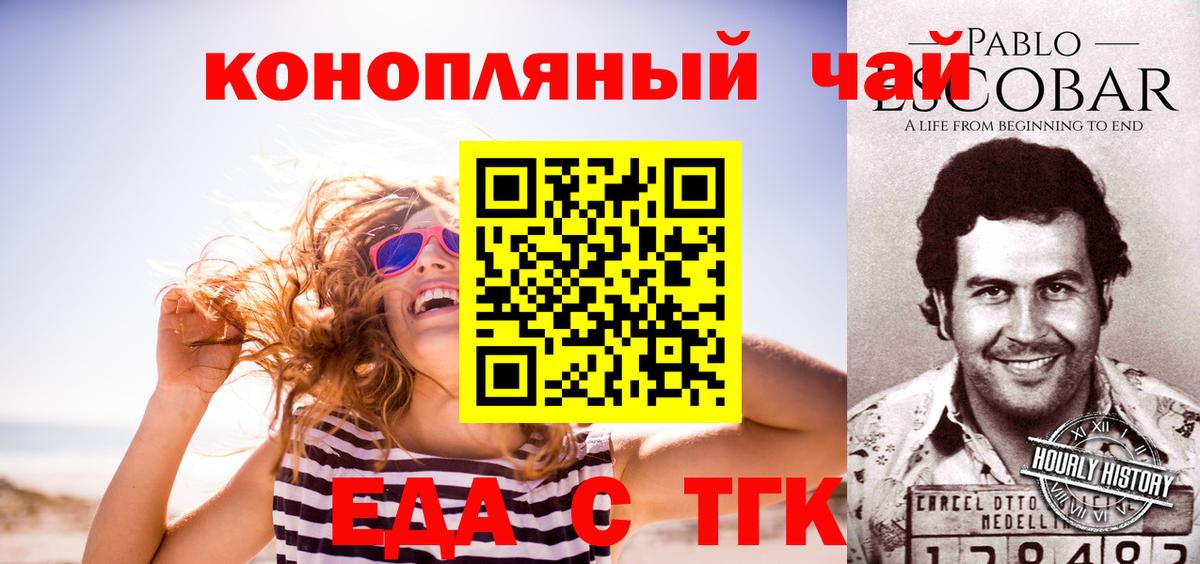 Тихвин  Печенье с ТГК марихуана  Вход с VPN 