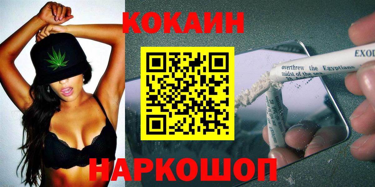 Кокаин 97% Тихвин