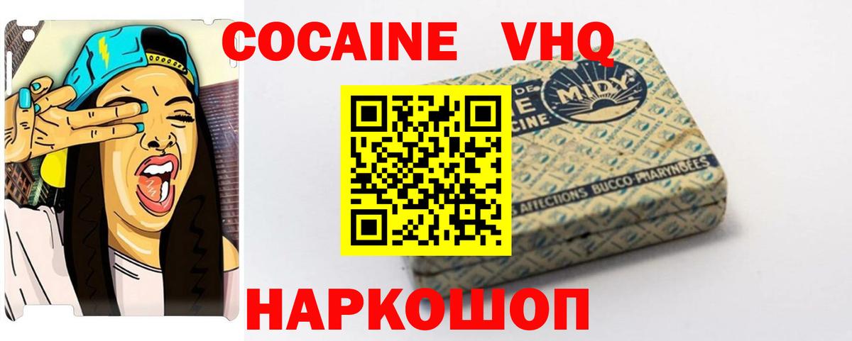 Тихвин  цена   Вход с VPN  Cocaine 98% 