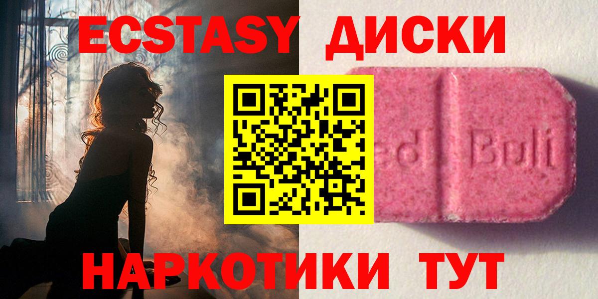 ЭКСТАЗИ MDMA Тихвин