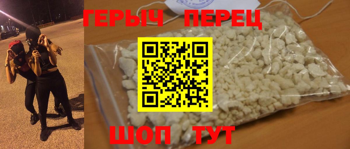 Тихвин  ГЕРОИН хмурый  Вход с VPN 