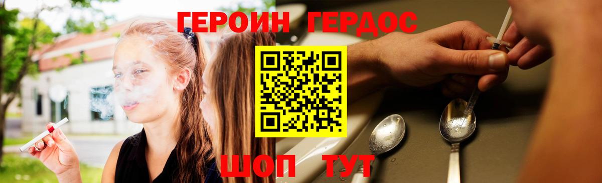 Героин герыч Тихвин