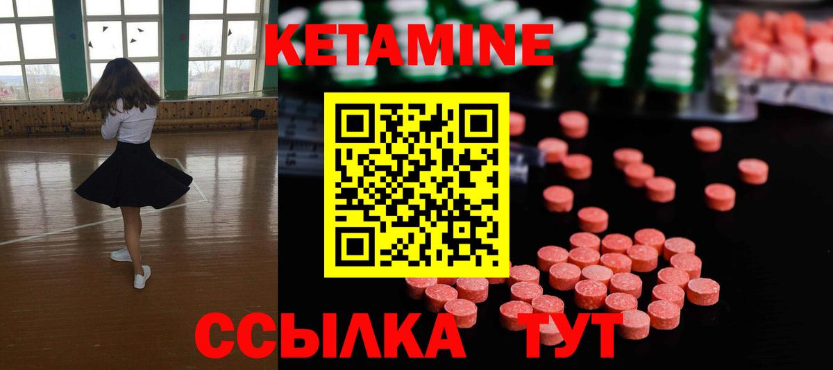 КЕТАМИН VHQ  Вход с VPN  КЕТАМИН ketamine  ОМГ ОМГ зеркало  Тихвин 