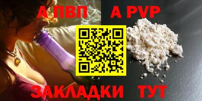 Альфа ПВП Камышлов