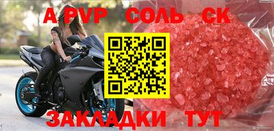 Альфа ПВП Камышлов