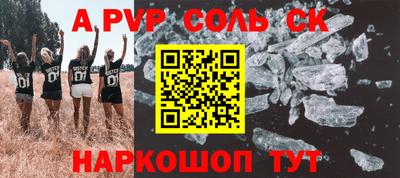 Альфа ПВП Камышлов