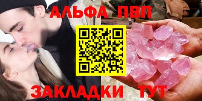 Альфа ПВП Камышлов