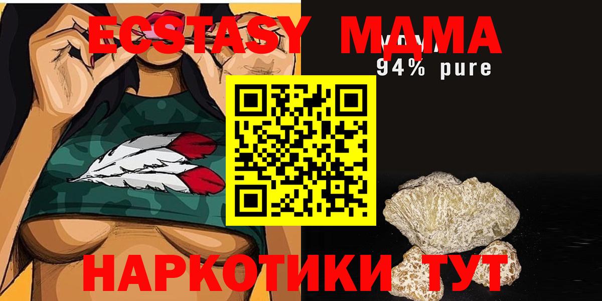 Тихвин  МДМА crystal  Вход с VPN  MDMA Molly 