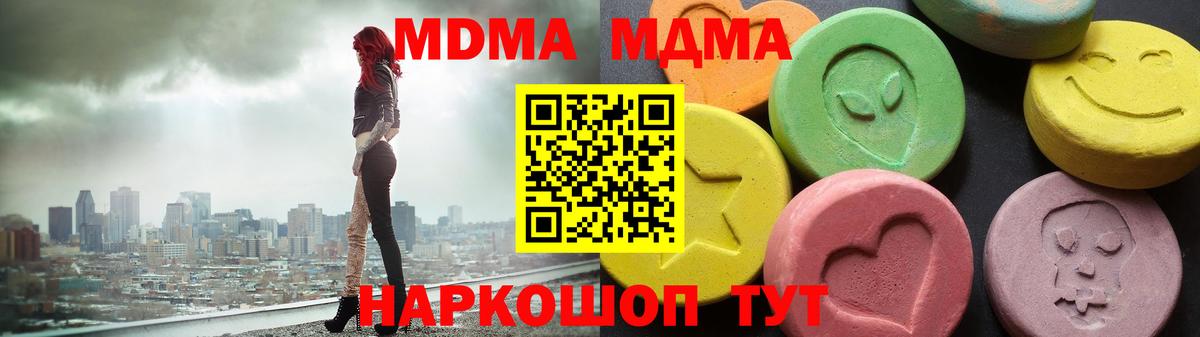 MDMA crystal Тихвин