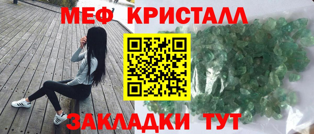 Меф    tor  Тихвин  Меф мяу мяу  МЕФ кристаллы  Вход с VPN 
