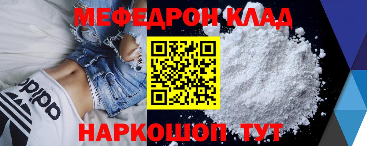 Меф Тихвин