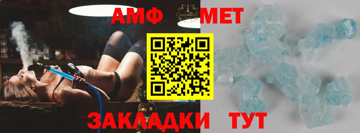 Метамфетамин витя  Вход с VPN  Тихвин 