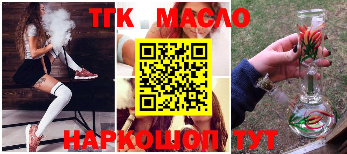 ТГК вейп Тихвин